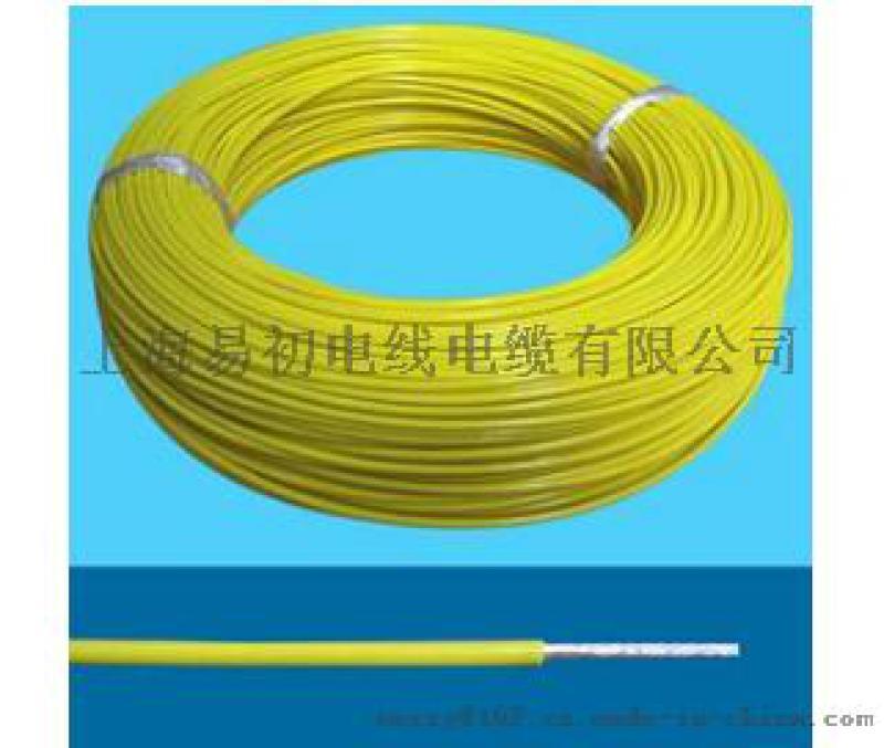 易初电线电缆 PTFE氟塑料高温线 250度