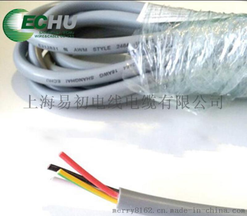 上海易初UL2570屏蔽电缆 4*13AWG