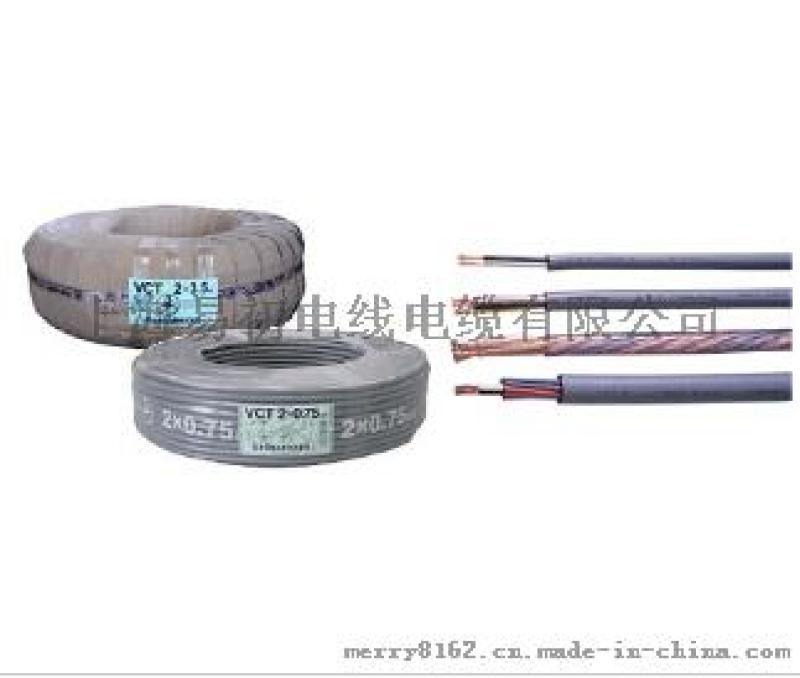 上海易初电线电缆 厂家直销 VCT日标电缆